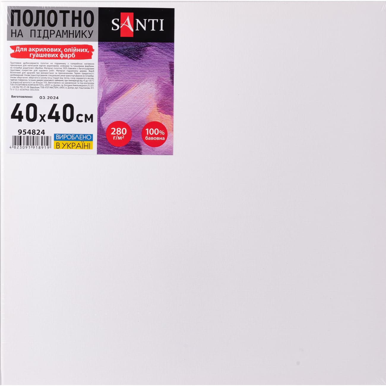 Холст на подрамнике 40х40см "Santi" №954824(30)