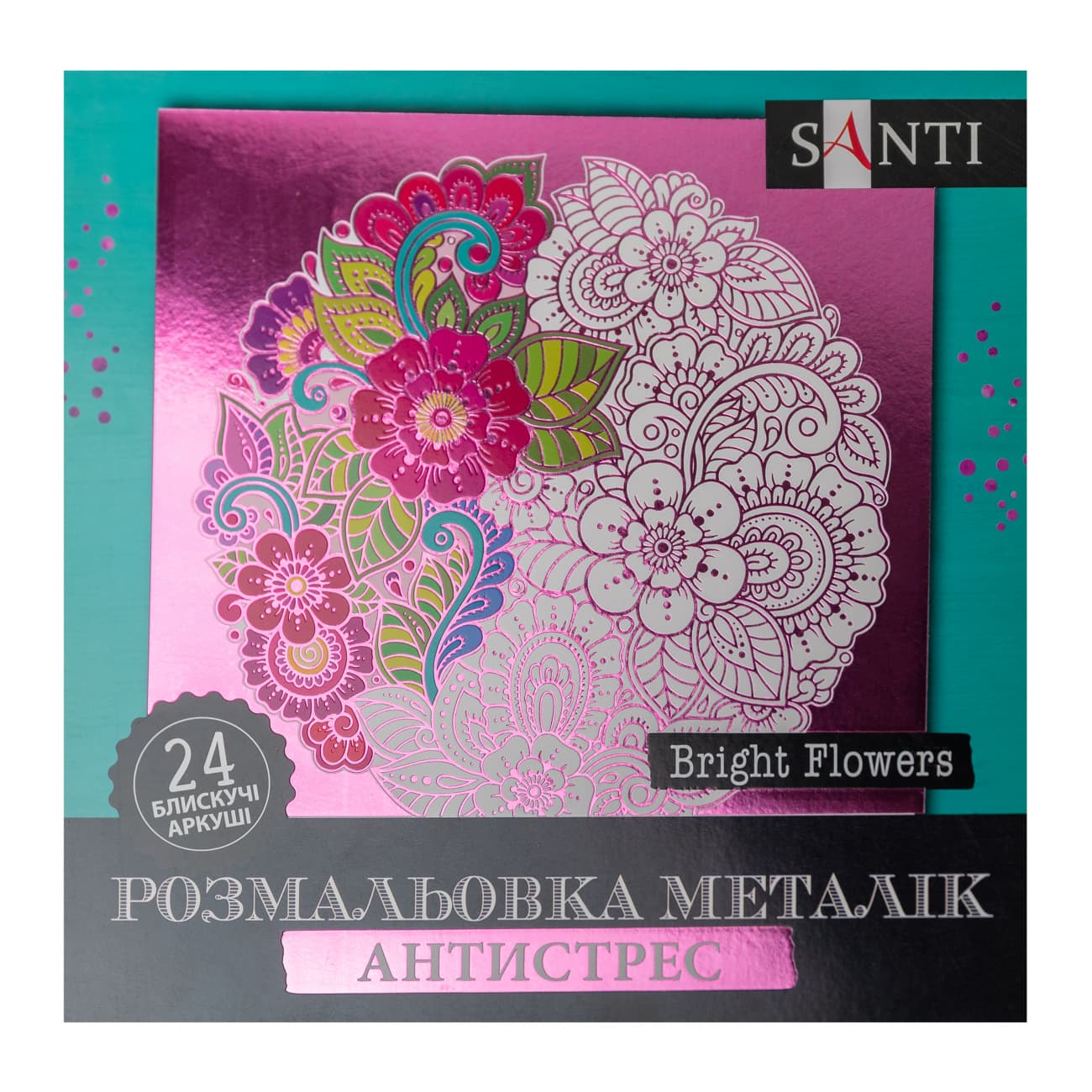Раскраска антистресс В5 24л."Bright Flowers" №742954/Santi/(25)
