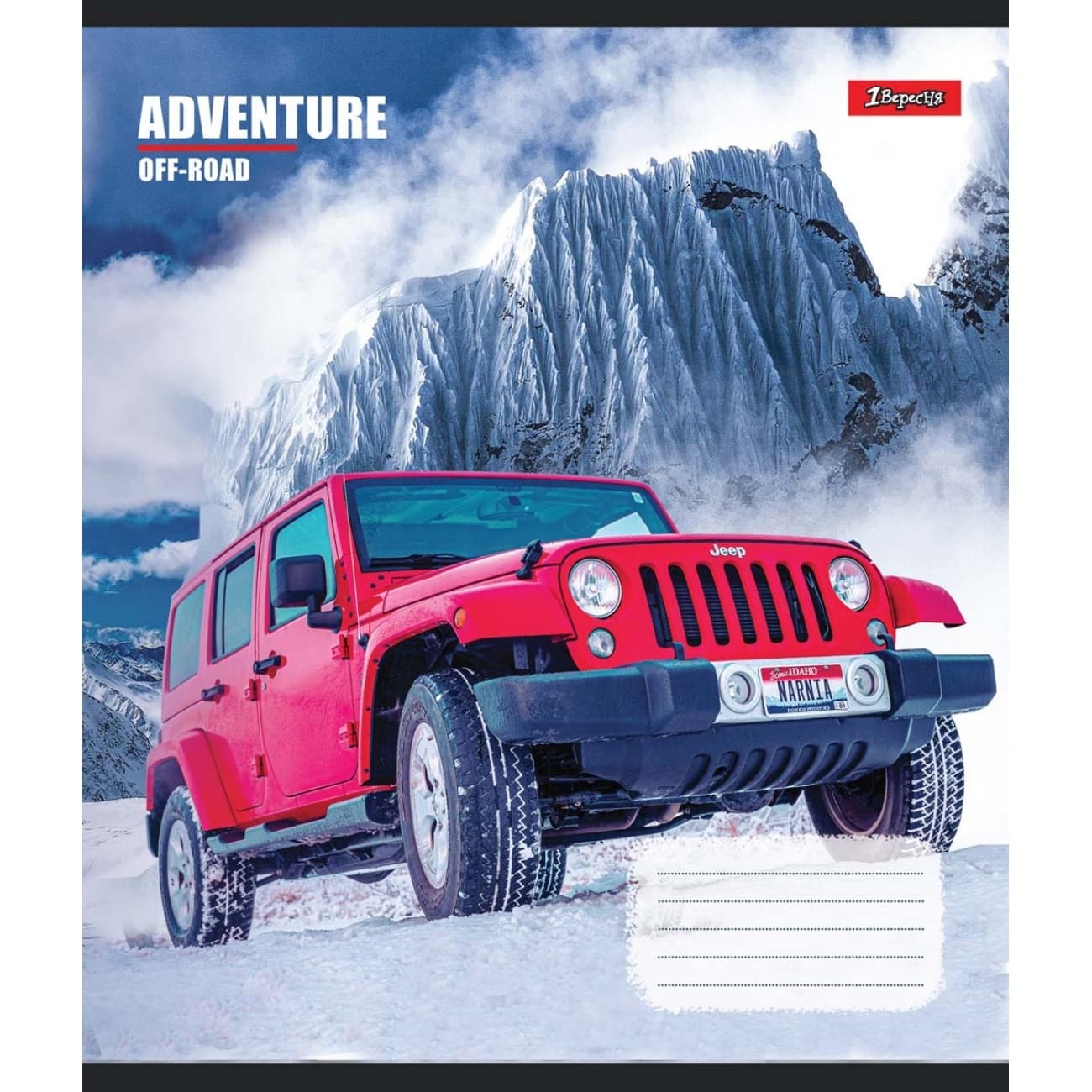 Зошит 60 аркушів лінія 1 Вересня Adventure off-road (10) (160) 764961