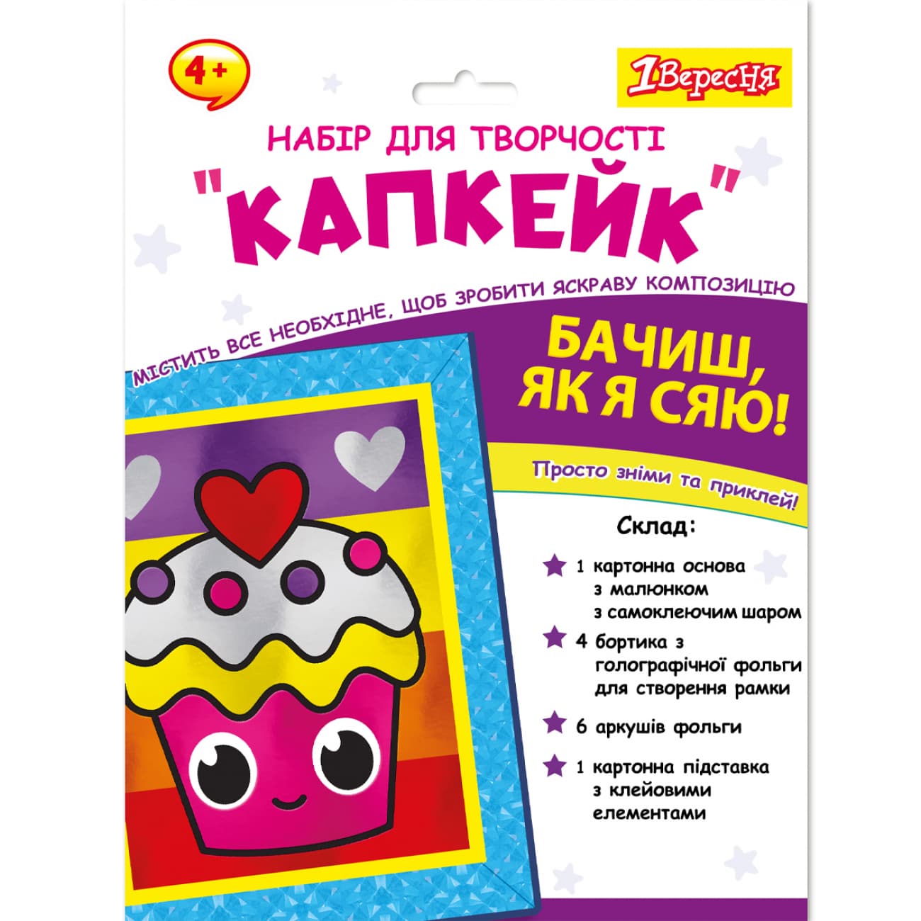 Набор для творч. "1В" "Капкейк" аппликация фольгой №954560(24)