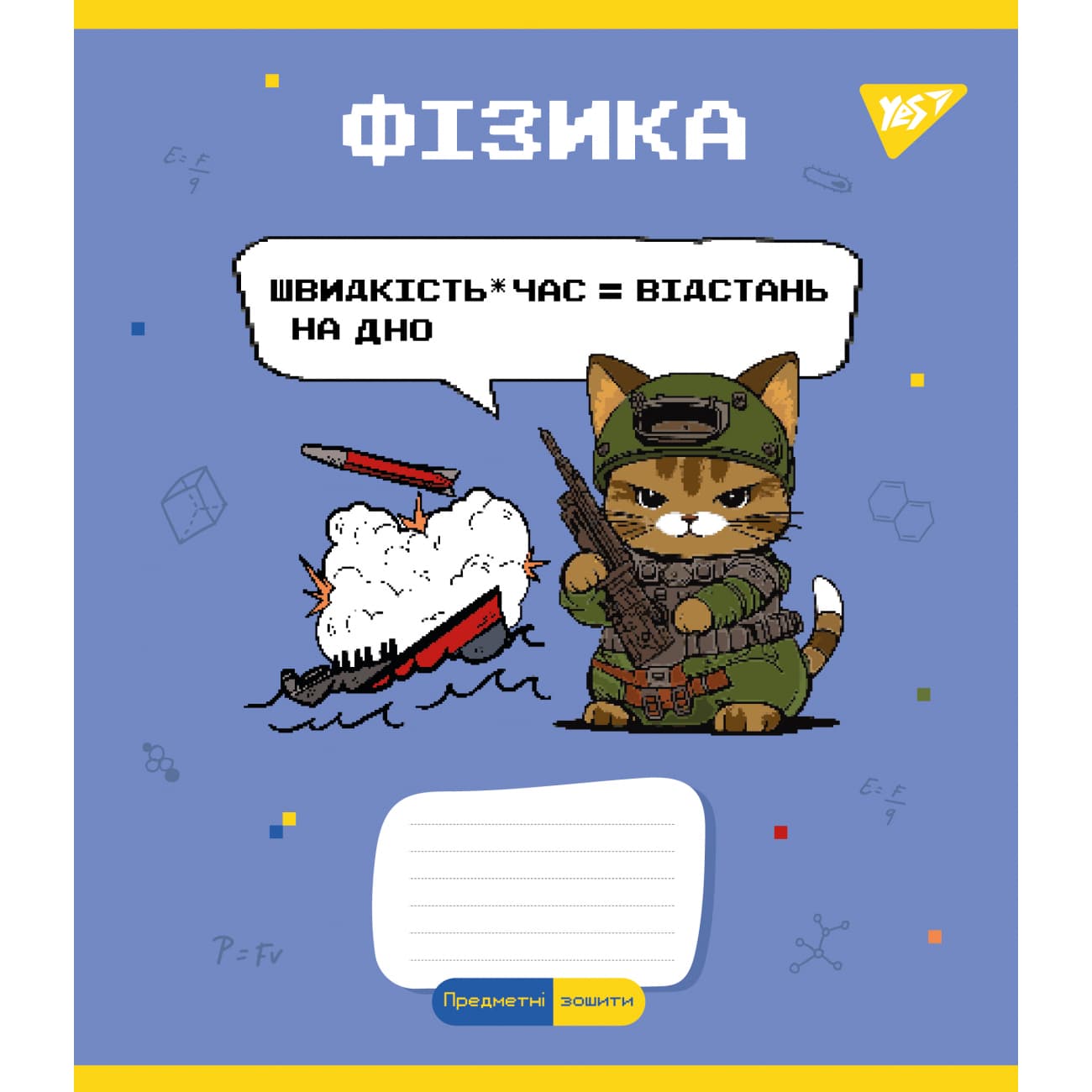 Тетрадь 48л. клет. YES Предметка-физика (Military animals) выб.гибрид,лак №766781(5)(200)