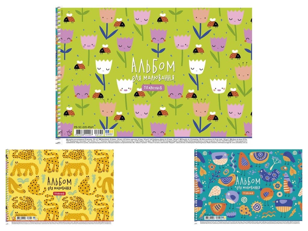 Альбом для малюв. на пруж. 20/100 А4 "Star" №PB-SC-020-8569/Школярик/(9)(108)