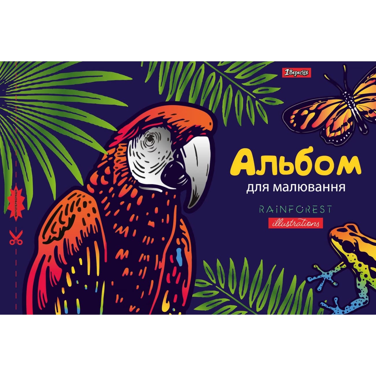 Альбом для малюв. на скобі 28/100 А4 з перфор. (для дівчаток) №130493/1В/(6)(84)