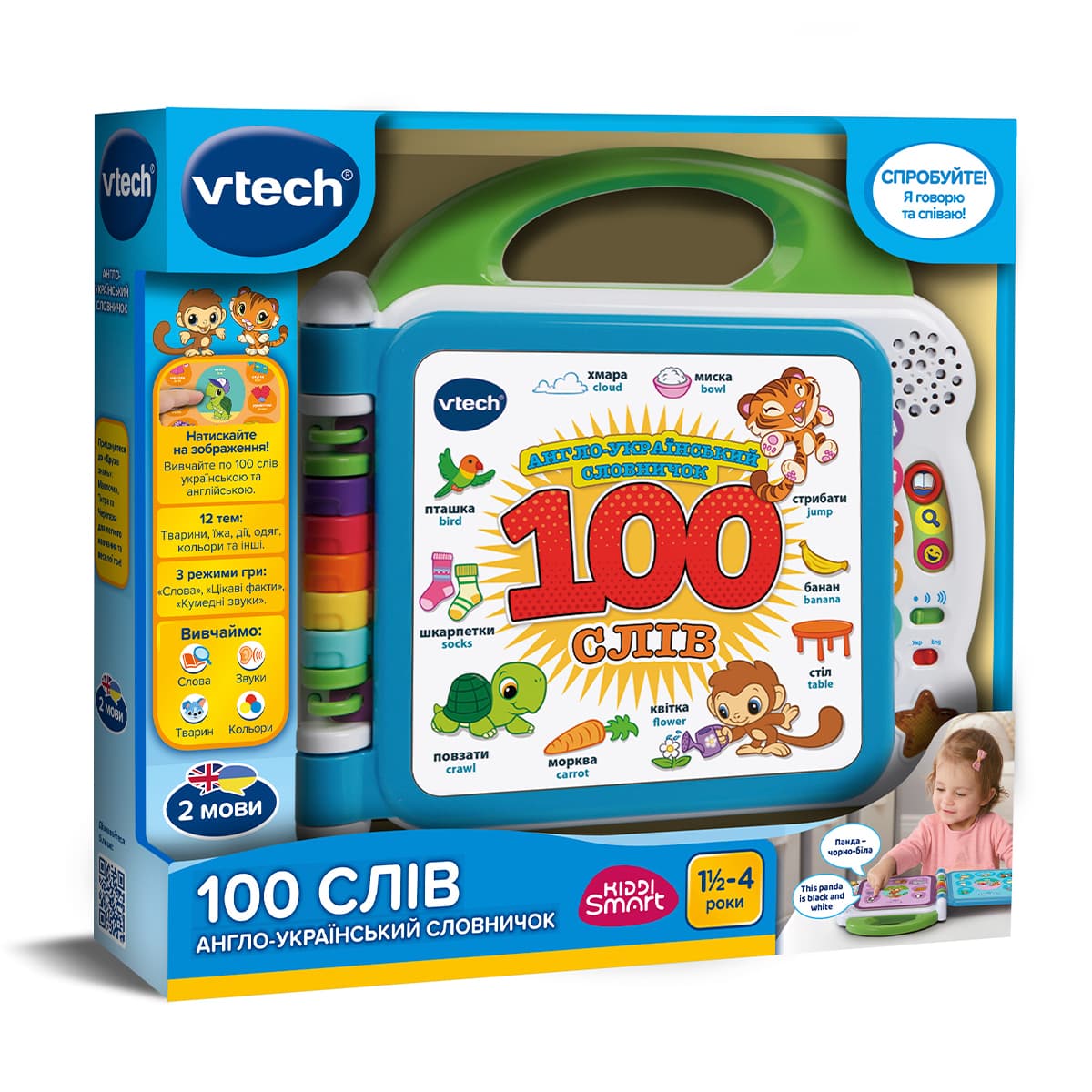 Игрушка развивающая АНГЛО-УКРАИНСКИЙ СЛОВАРИК - 100 СЛОВ(английский, украинский)