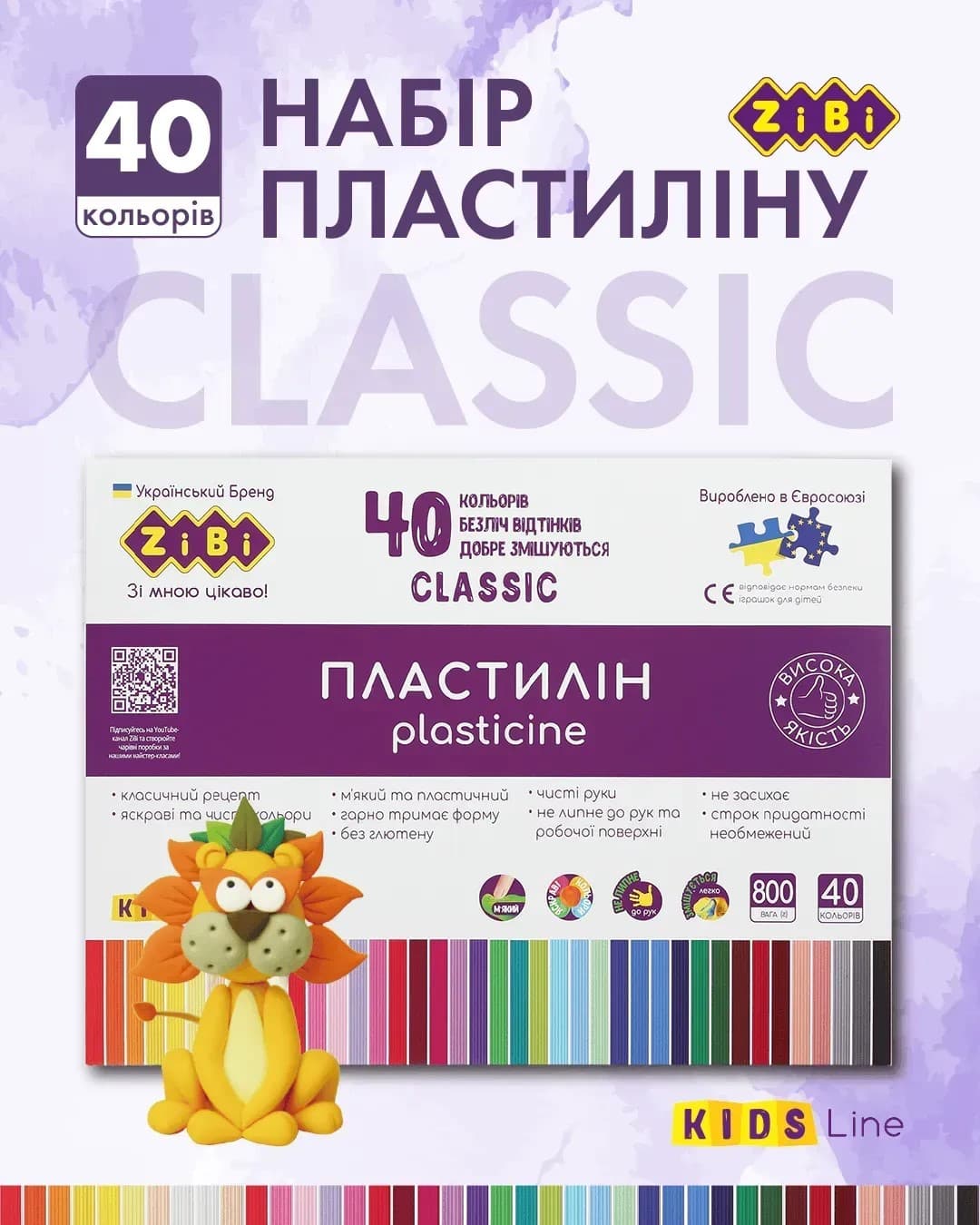Пластилін "Zibi" Classic 40 кольор. 800гр №ZB.6242