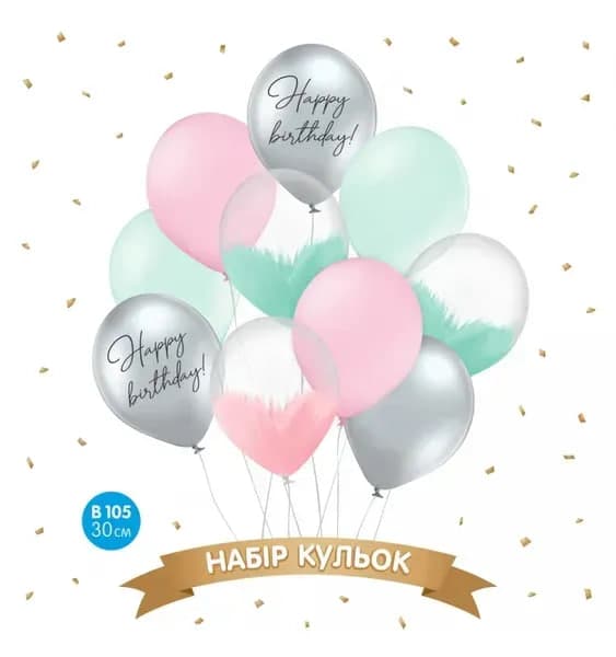 Набір кульок повітр. латексних 12"/30см "Happy Birthday, Зефірний" 10шт/Sharoff/