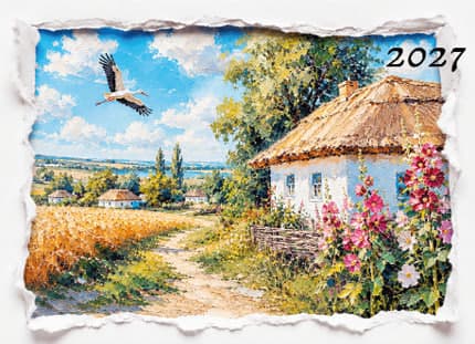 Календар кишеньковий "Українське село" 2027 двостор.