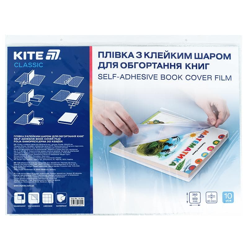 Плівка прозор. для книг самокл. 360х500мм 10шт №K-094