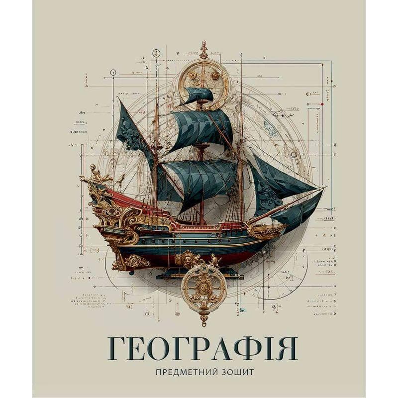 Тетрадь 48л. клет. Школярик Предметка-география №048-3724K