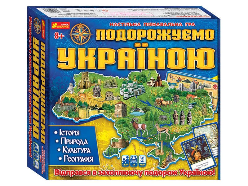 Гра 3в1 Подорожуємо Україною українською (8) 12120011Р/5731