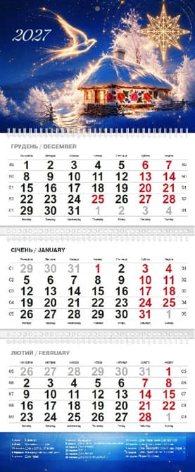 Календар кварт. настін. "Різдво" 2027, 3 пружини