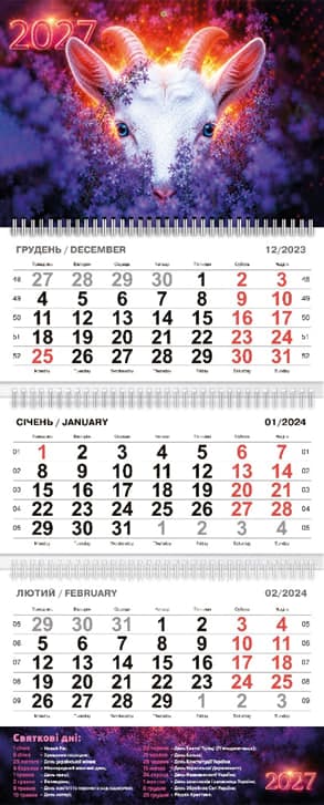 Календар кварт. настін. "Вогняна коза" 2027, 3 пружини