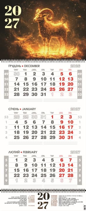 Календар кварт. настін. "Палаючий козел" 2027, 3 пружини