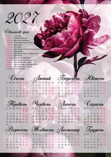 Календар А3 верт "Півонії" 2027