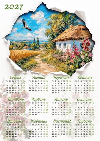 Календар А3 верт "Українське село" 2027