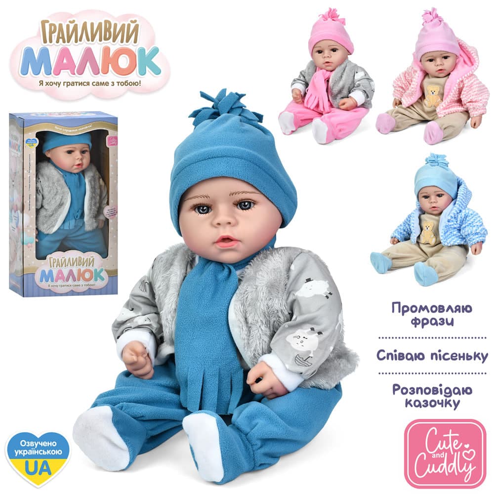Лялька-пупс "Грайливий малюк" 47см,м'яконабивна,4 види,в кор-ці,25х47х14см №GD0004IUA(20)