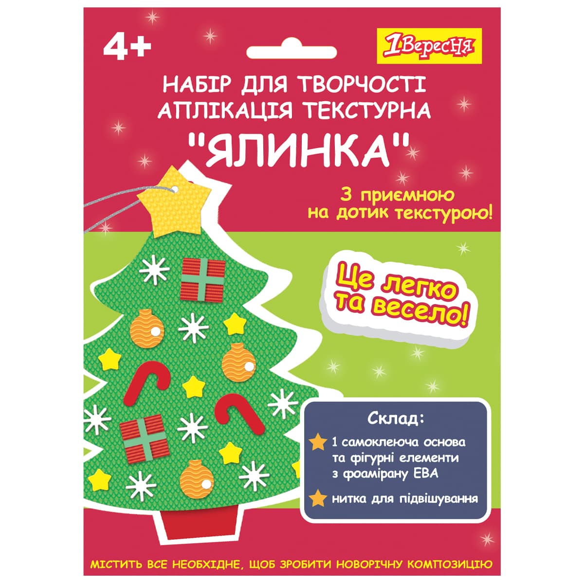 Набор для творч. "1В" "Сапожок", "Ёлка", аппликация текстурная №954540(24)