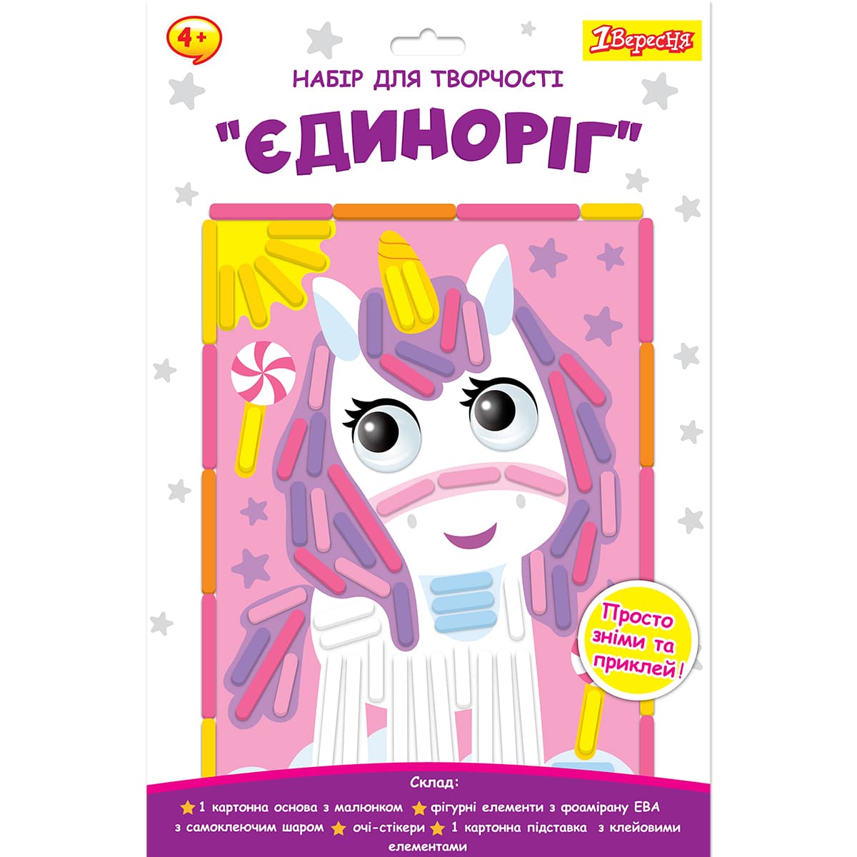 Набор для творч. "1В" "Единорог" аппликация из фоамирана ЕВА №954566(24)