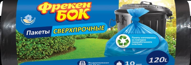 Пакети для сміття Фрекен Бок 120л 70х110 10 шт суперміцні чорні 0352