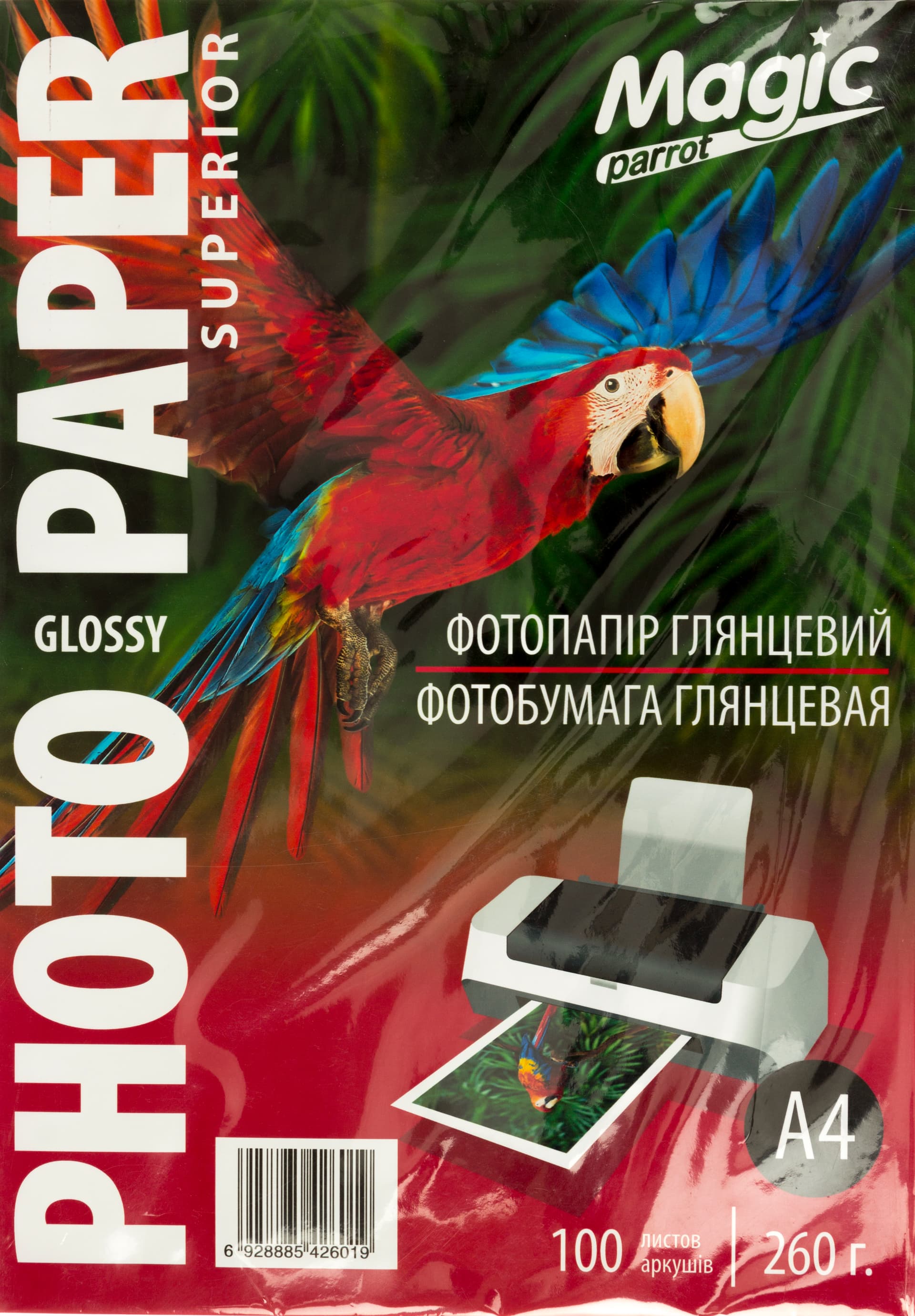 Фотопапір Magic Superior А4 260г/м2 глянцевий (100) (1000)