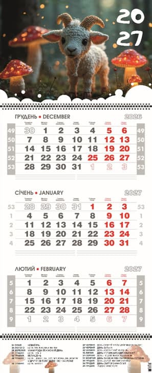 Календар кварт. настін. "Коза" 2027, 3 пружини
