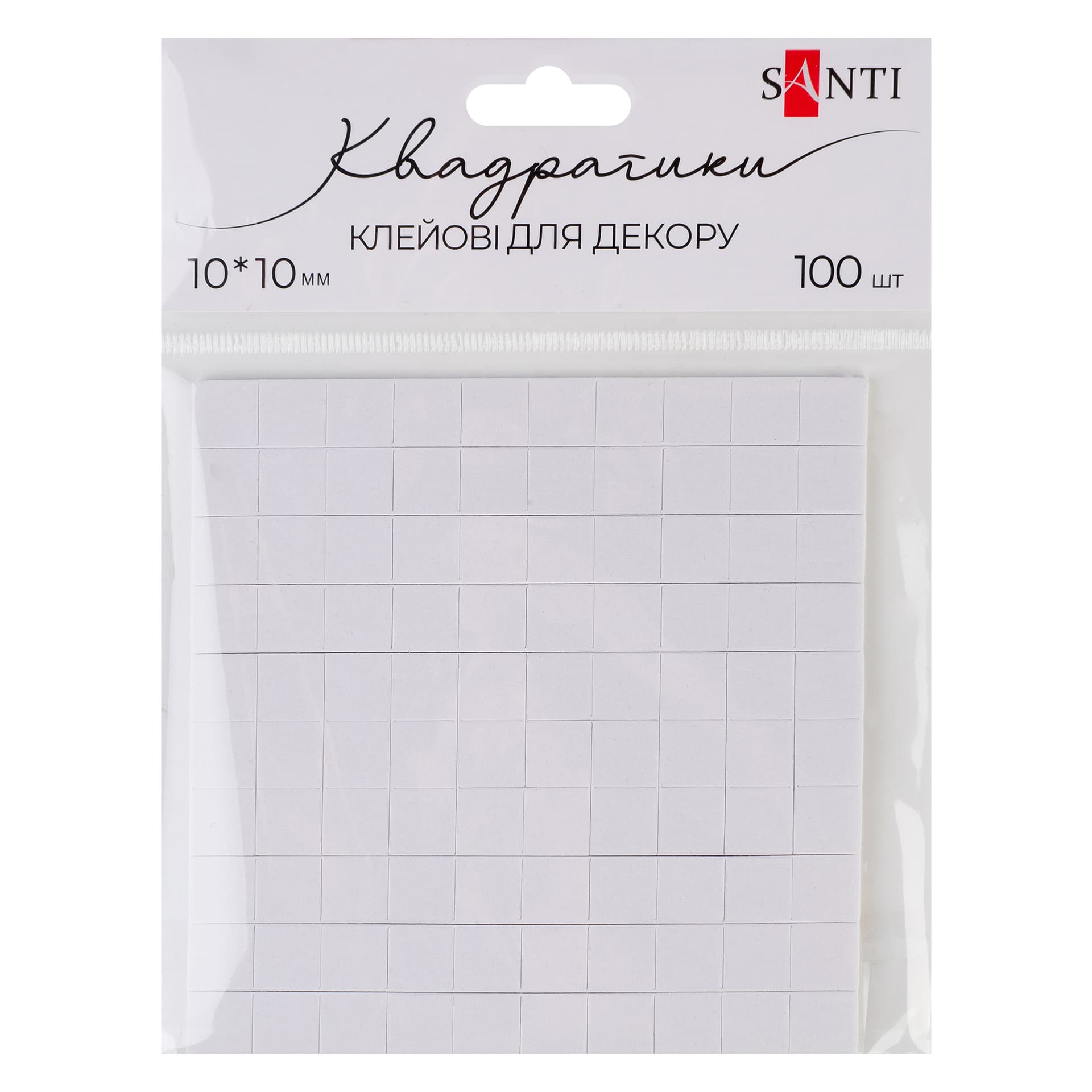 Клеєві квадратики двостор. "Santi" 100шт №952709 10х10мм(10)(100)