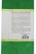 Папір гофра 20% 50г/м2 2мх50см 1 Вересня металік зелений (10) 703005