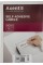 Этикетки самоклеящиеся Axent 44 шт. на листе 48,3х25,4 100 листов/упаковка 2477-А