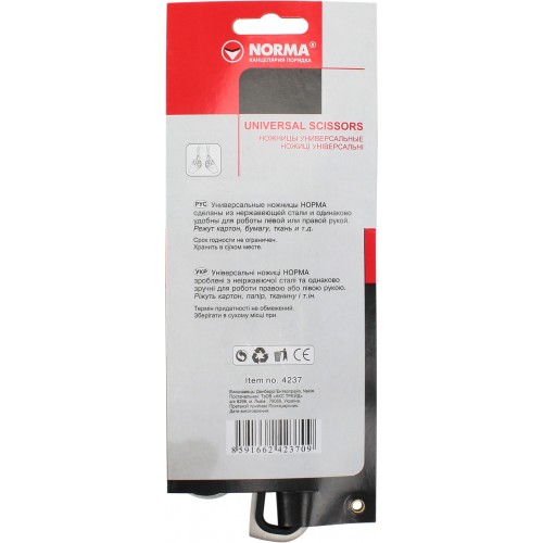 Ножницы офисные Norma 19,7см цельнометаллические 4237/04040400