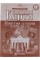 Контурная карта А4 Новейшая история 11 класс (1939-2017 гг.) Картография (100) 8698/0968/7776