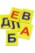 Набір Вчимося читати український алфавіт (140)