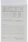 Путевой лист служебного легкового автомобиля А5 100 шт газетка (10) (40) БГ0015