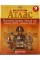 Атлас Всесвітня історія. Новий час (XVIII-XIX століття) 9 клас (українською)