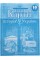 Контурна карта Історія України (1900-1939) 10 клас А4 Картографія 5598