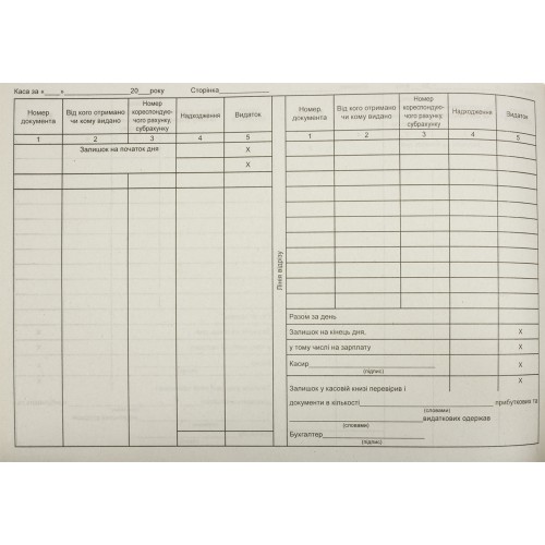Касова книга А4 100арк. газ. горизонт. №00084/К00266(10)(20)