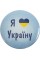 Значок 56 мм металлический