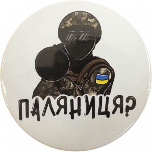 Значок 75 мм металевий