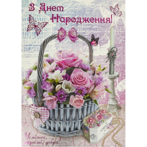Листівка асорті A3 10201 / 10157 Фоліо