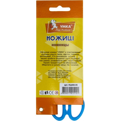 Ножиці дитячі Умка 12,7см потовщені ручки, сині (24) (240) НЦ408-06