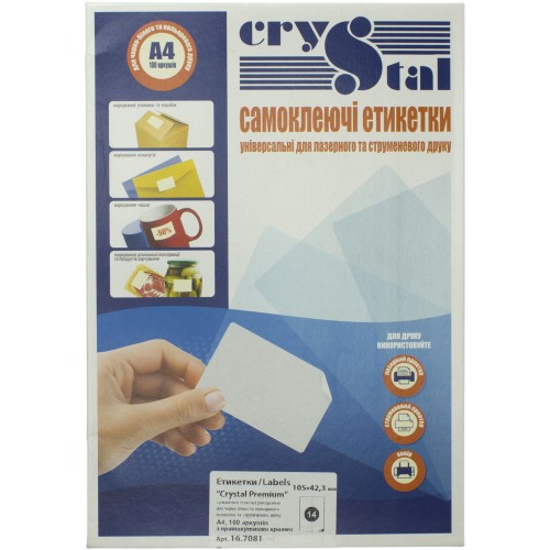 Етикетки самоклейні Crystal Premium А4/14 105х42,3 (100) 7081