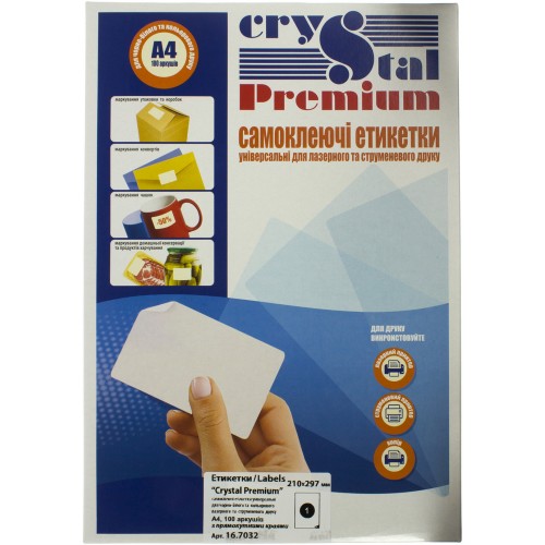 Етикетки самоклеючі Crystal Premium А4/36 70х24 (100) 7087