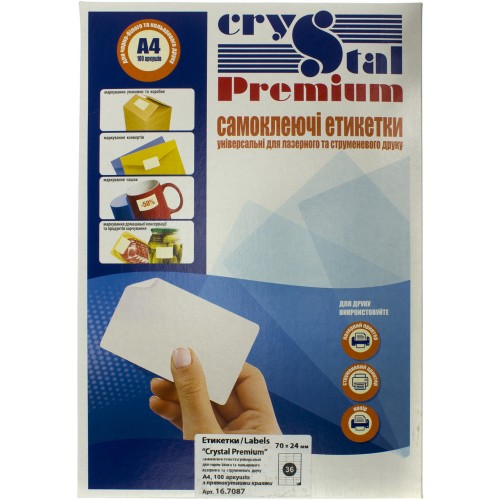 Етикетки самоклеючі Crystal Premium А4/36 70х24 (100) 7087