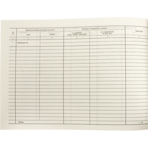 Журнал регистрации приходных и расходных кассовых документов А4 24 листа офсетный горизонтальный