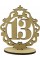 Номерки на стіл 15х11см 