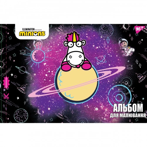 Альбом для малюв. на скобі 20/100 А4 з перфор. (для дівчаток) №130485/Yes/(6)(132)