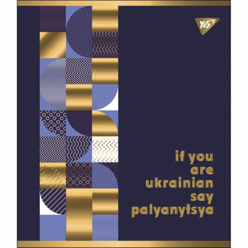 Зошит A5 YES 96арк. кліт. мат. ВДЛ+ УФ-спл+Pantone Gold Palyanytsya 766904(5)(60)