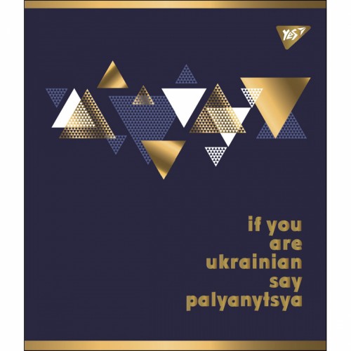 Зошит A5 YES 96арк. кліт. мат. ВДЛ+ УФ-спл+Pantone Gold Palyanytsya 766904(5)(60)