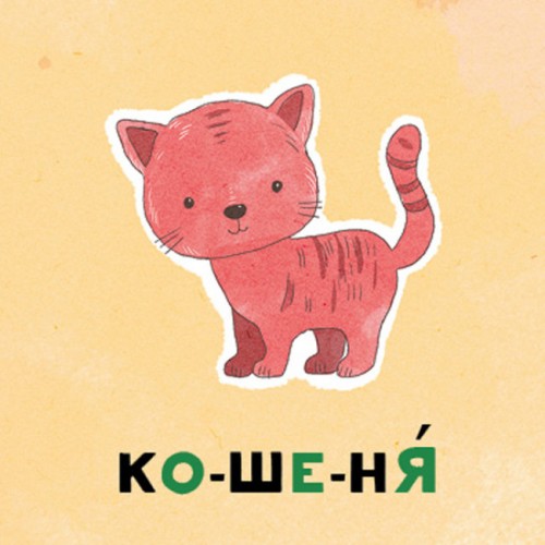 Картки "Кенгуру.Склади словосполучення" (укр.)/Ранок/