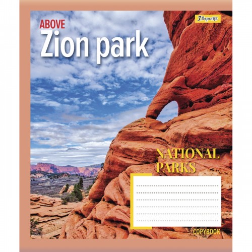 Зошит 96арк. лін. 1В National parks №766125(5)(120)