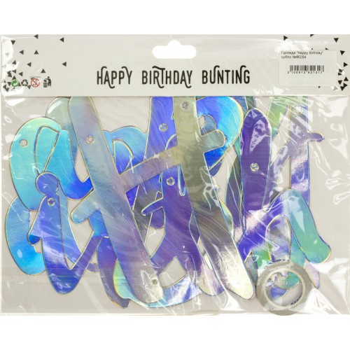 Гірлянда "Happy Birthday" срібло №80204